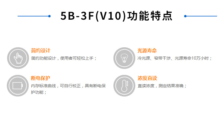 連華科技COD快速測定儀5B-3F(V10)COD檢測儀