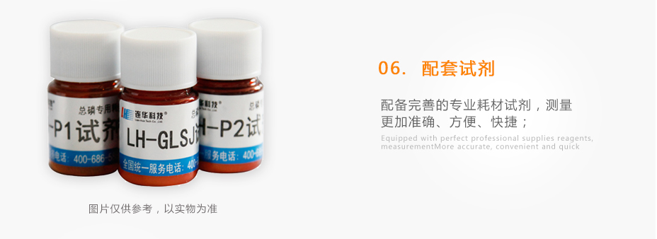 連華科技5B-6P消解比色一體型總磷測(cè)定儀