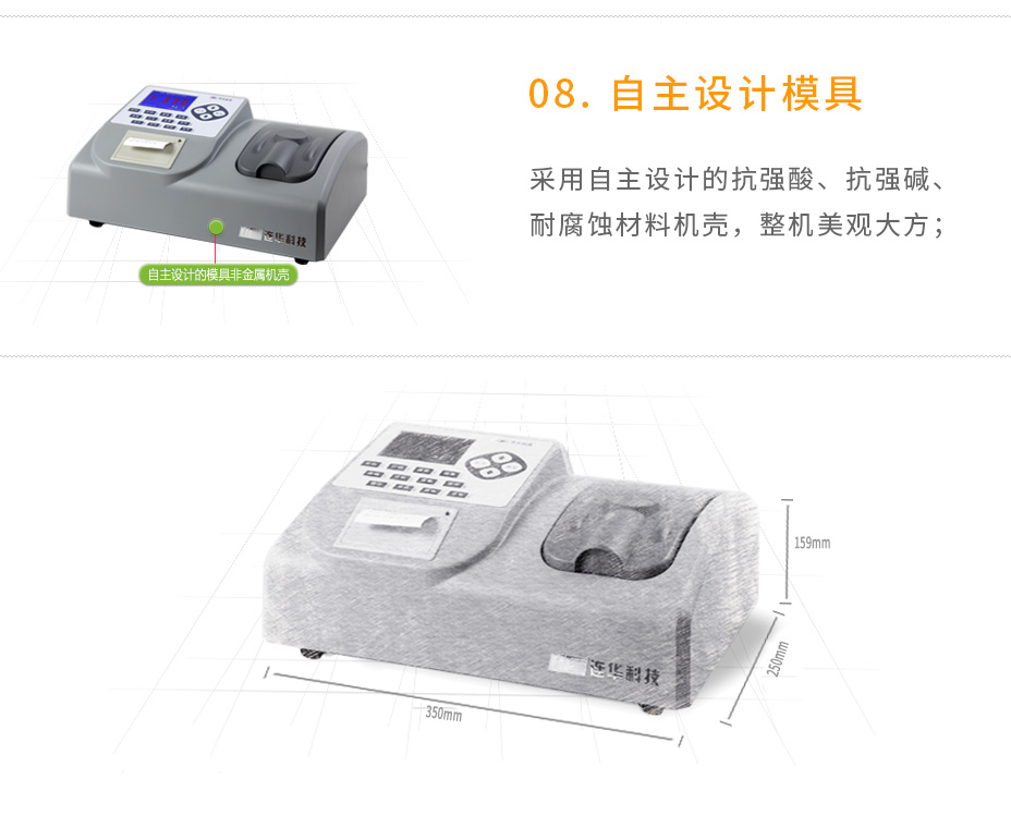 5B-3BW多參數(shù)水質(zhì)測(cè)定儀