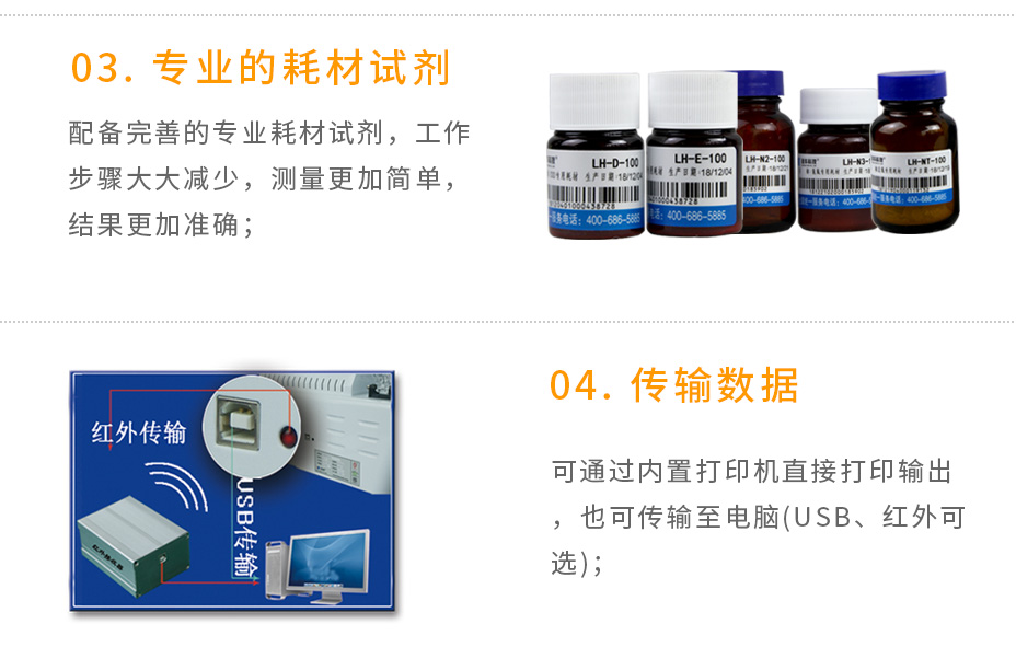 5B-2H(V10)便攜式多參數水質測定儀